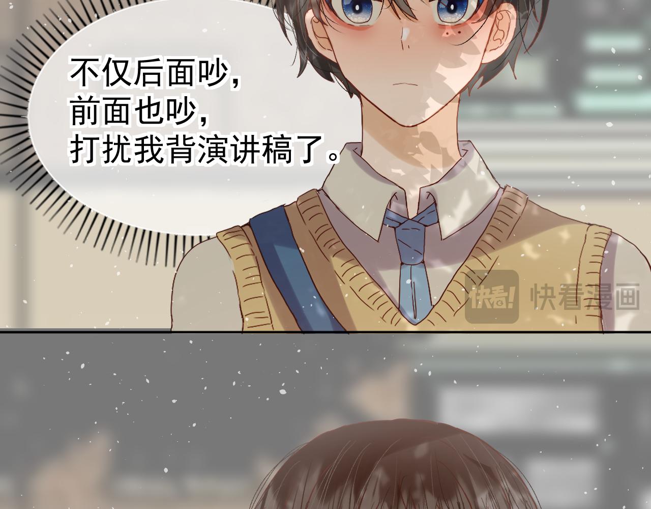 《利己与他》第0话利己主义与那个他 第12页