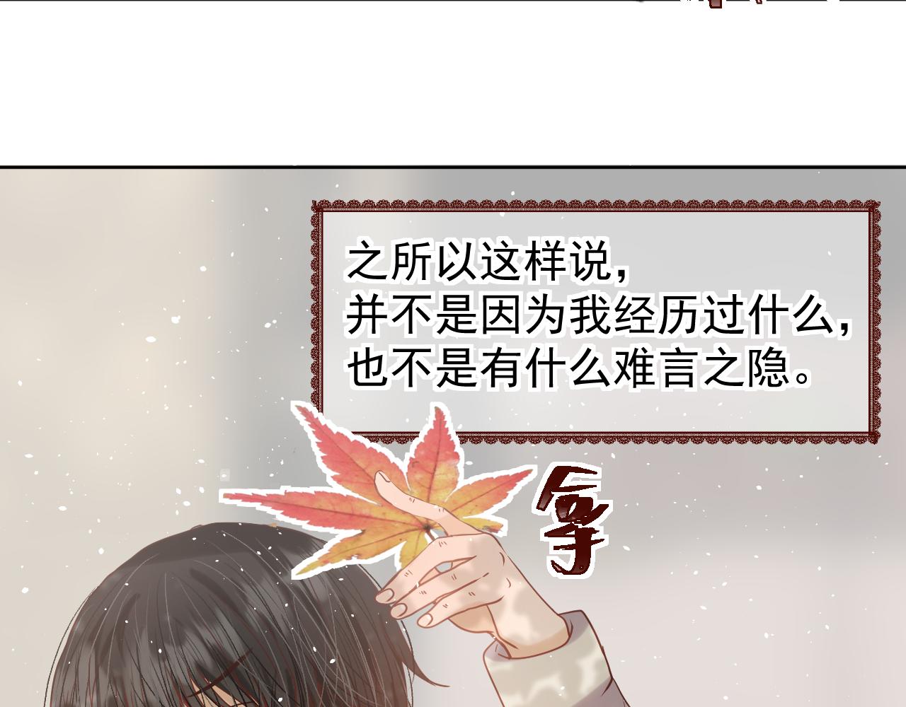 《利己与他》第0话利己主义与那个他 第23页
