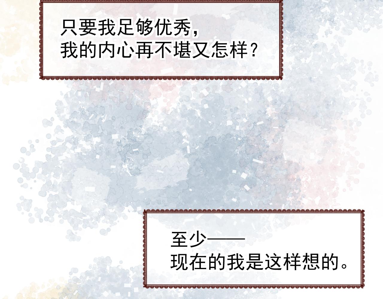 《利己与他》第0话利己主义与那个他 第33页