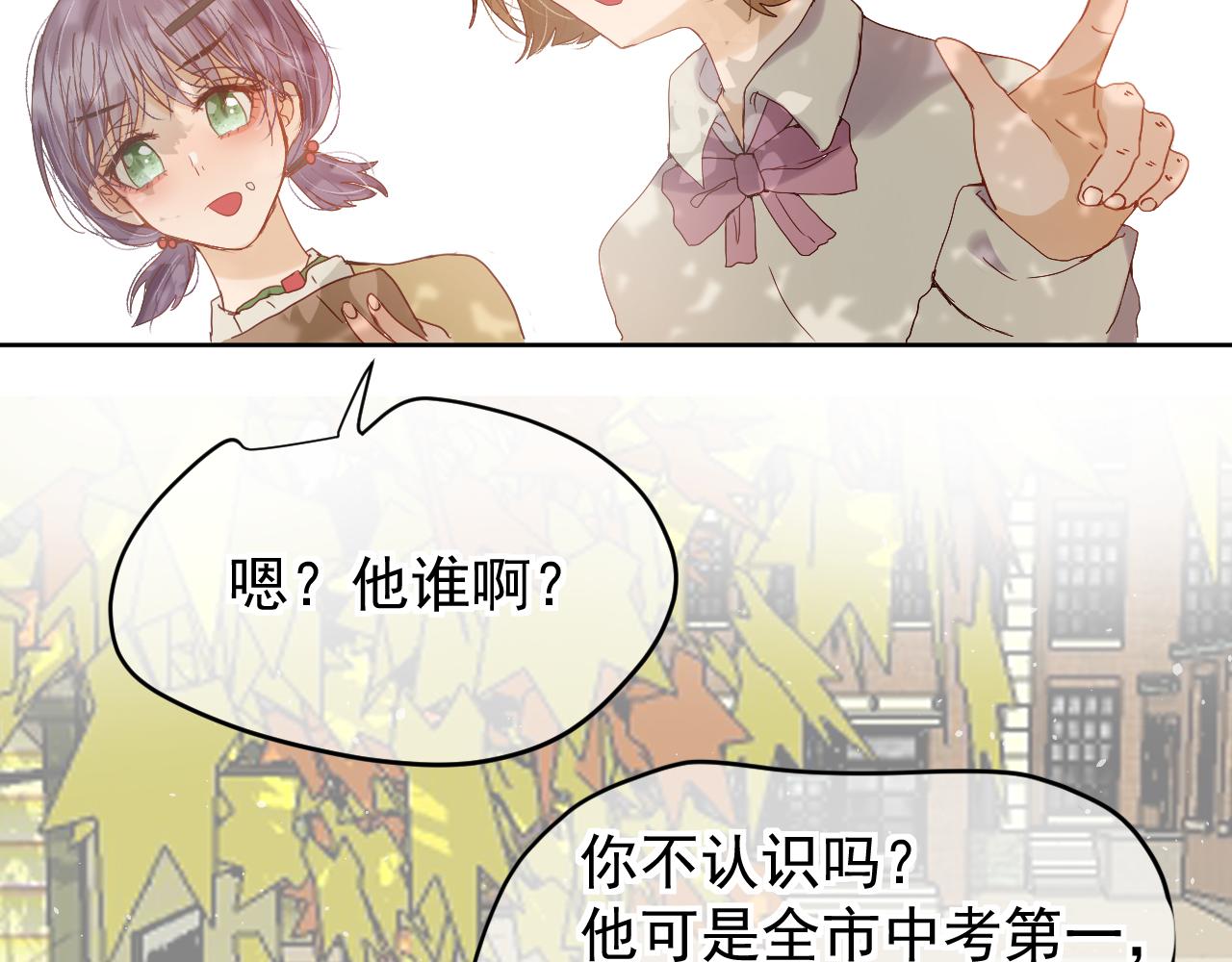 《利己与他》第0话利己主义与那个他 第4页