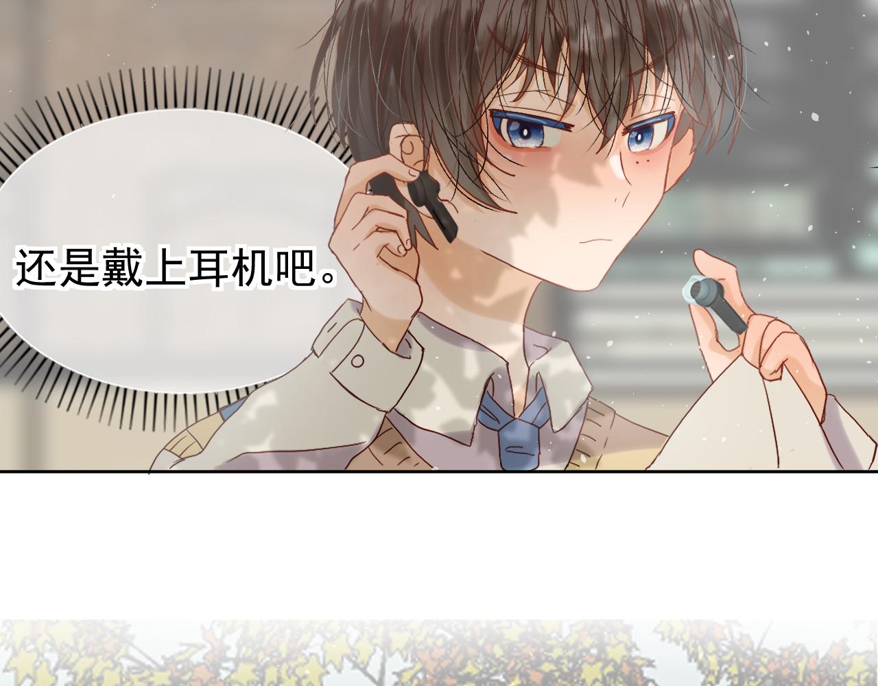 《利己与他》第0话利己主义与那个他 第13页
