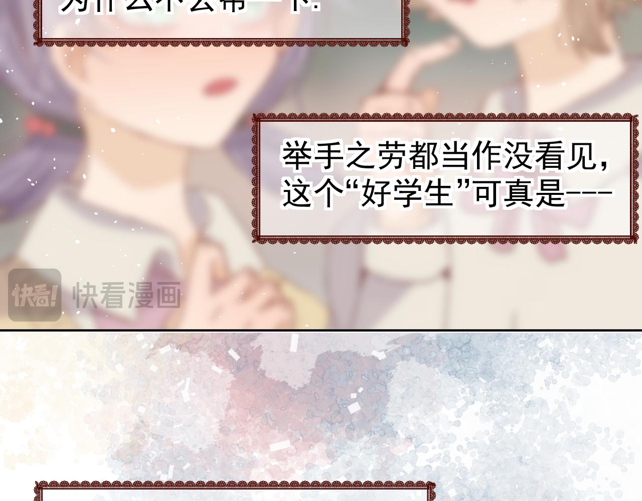 《利己与他》第0话利己主义与那个他 第20页