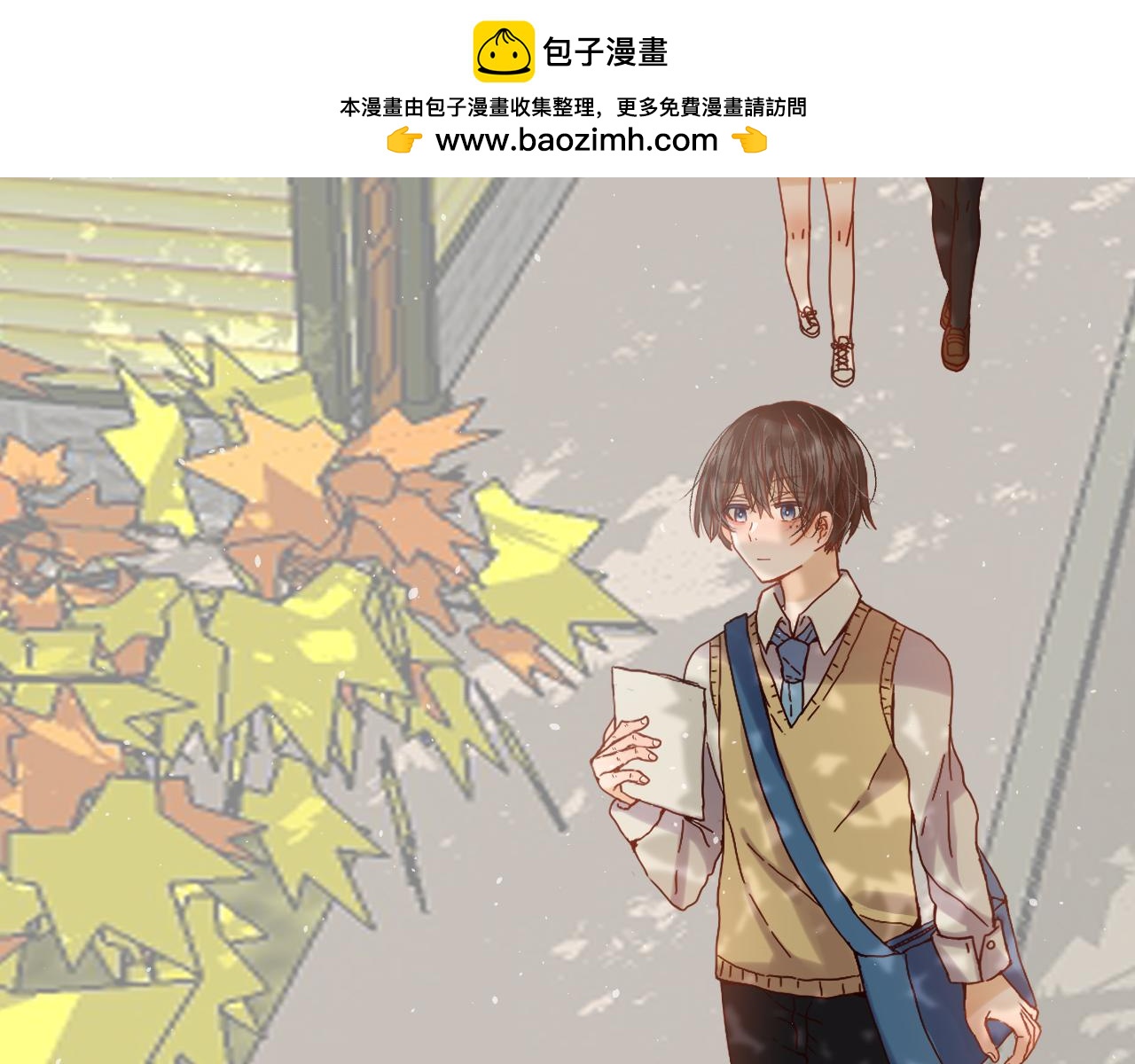 《利己与他》第0话利己主义与那个他 第2页