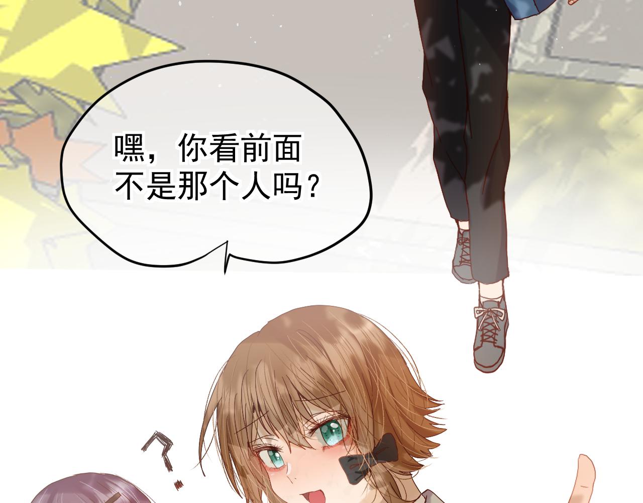 《利己与他》第0话利己主义与那个他 第3页