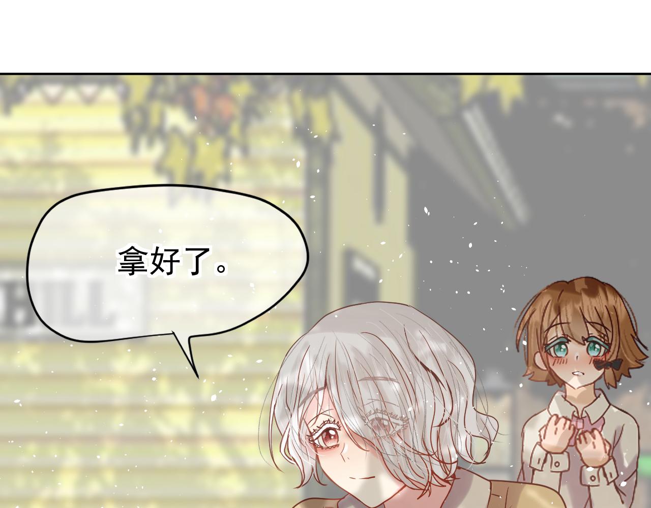 《利己与他》第0话利己主义与那个他 第46页