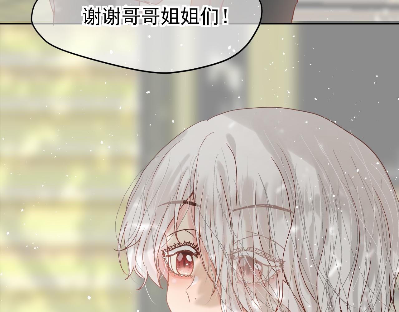 《利己与他》第0话利己主义与那个他 第48页