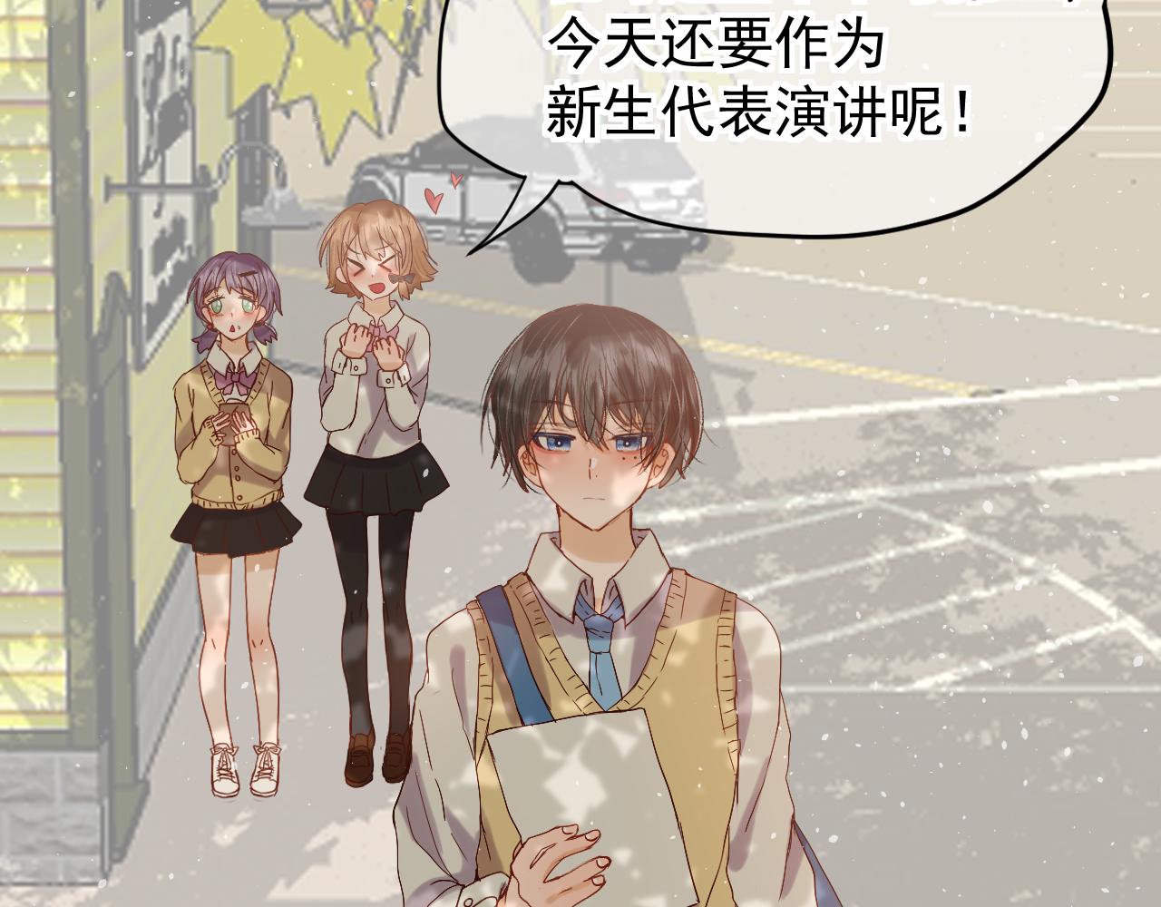《利己与他》第0话利己主义与那个他 第5页