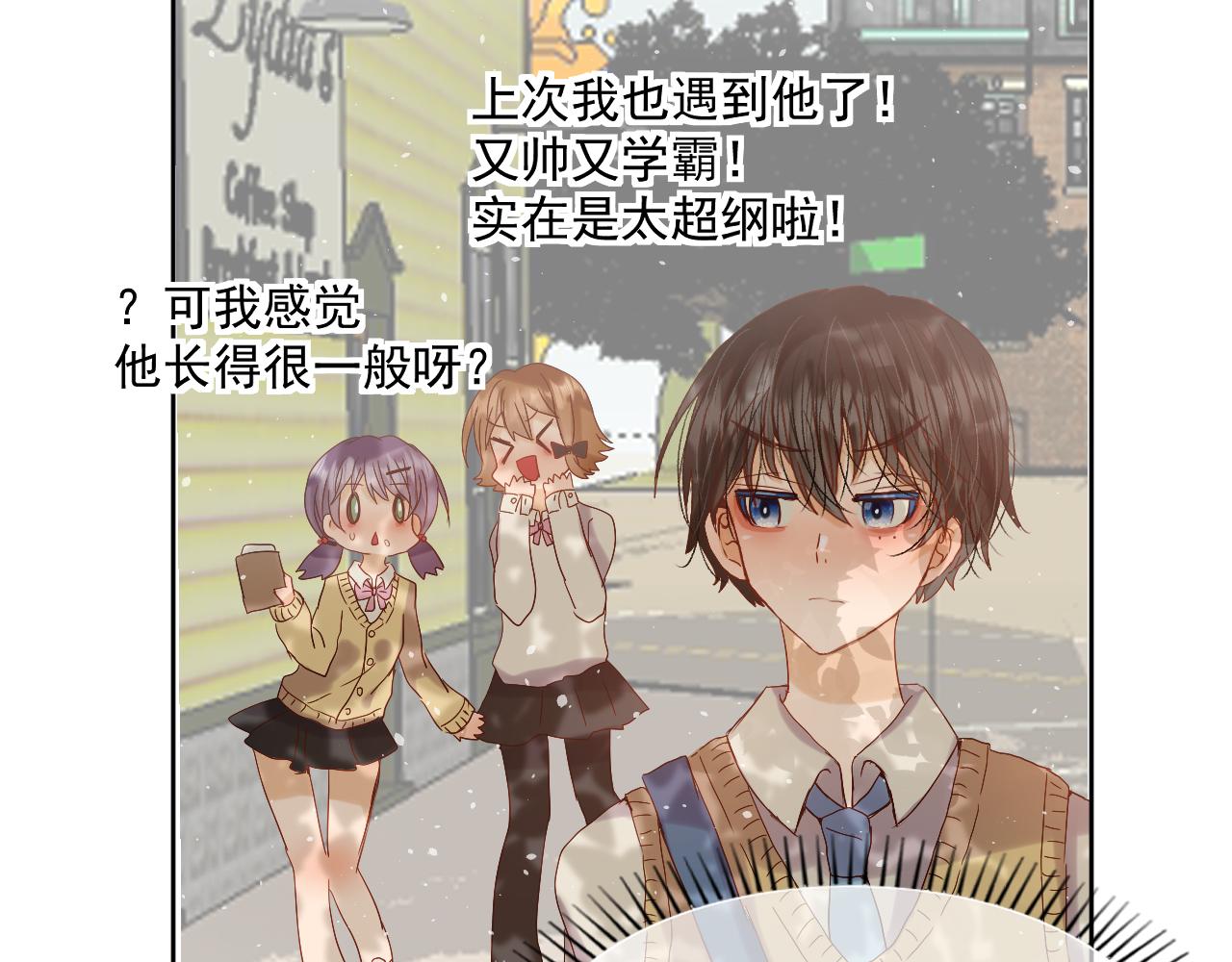 《利己与他》第0话利己主义与那个他 第7页