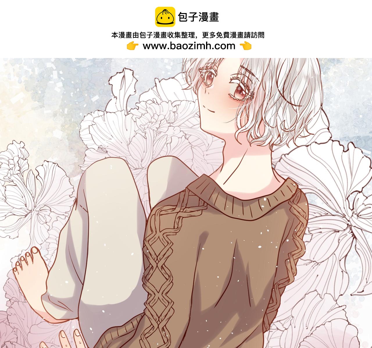《利己与他》第5话美照大赏(学分4)上 第2页