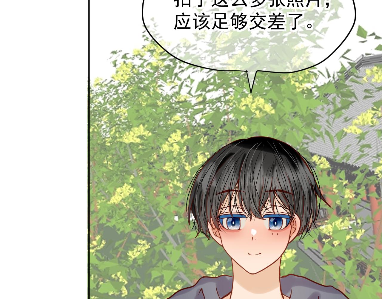 《利己与他》第5话美照大赏(学分4)上 第44页