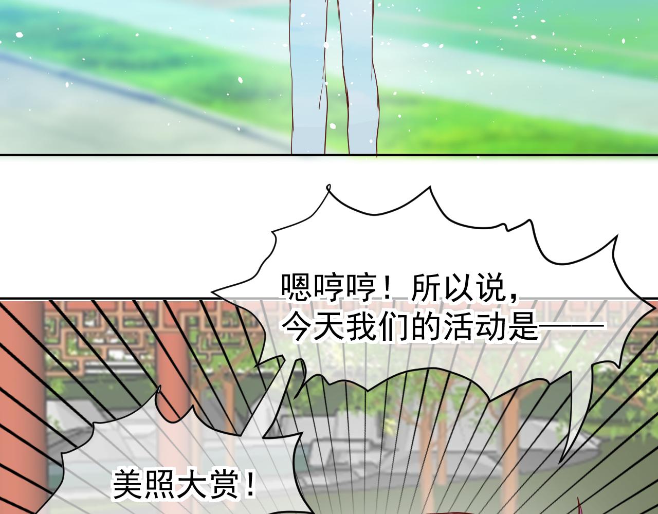 《利己与他》第5话美照大赏(学分4)上 第7页