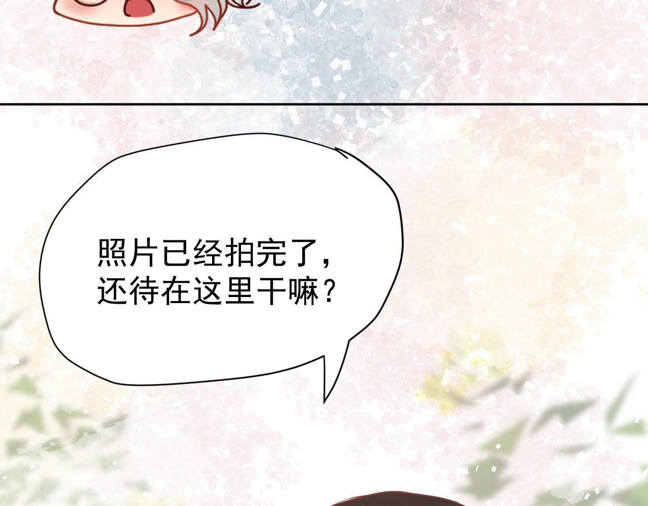 《利己与他》第6话美照大赏(学分4)下 第26页
