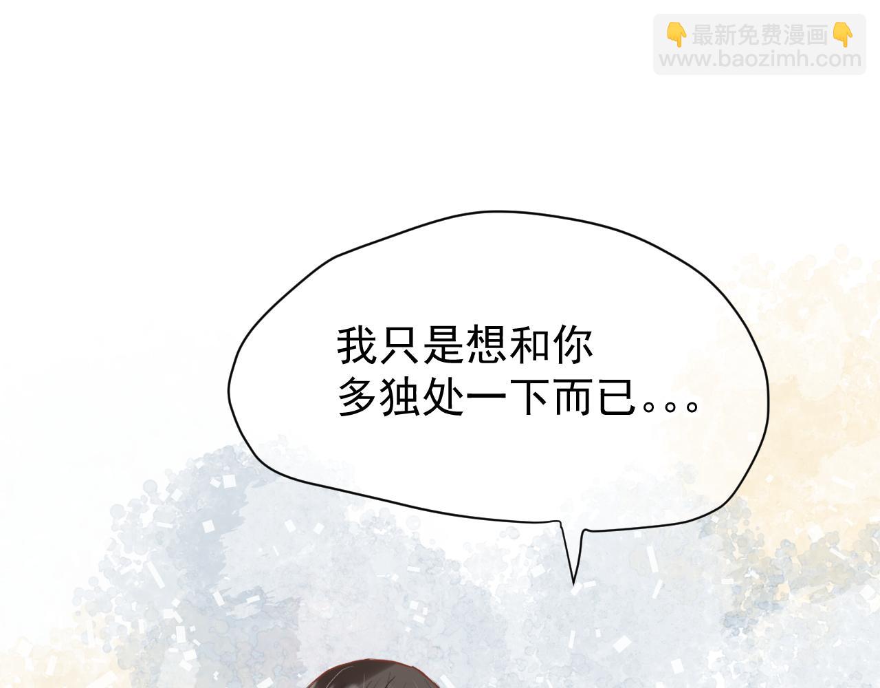《利己与他》第6话美照大赏(学分4)下 第31页