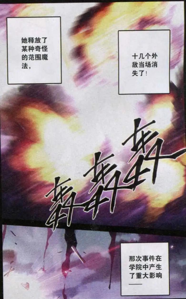 《神威启示录》第04话 温和派 第7页