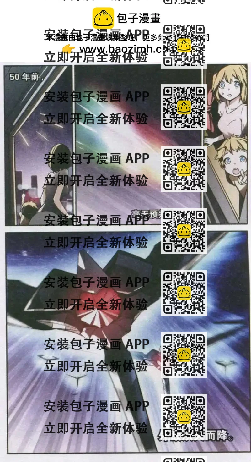 《神威启示录》第01话 骑士的荣耀 第2页