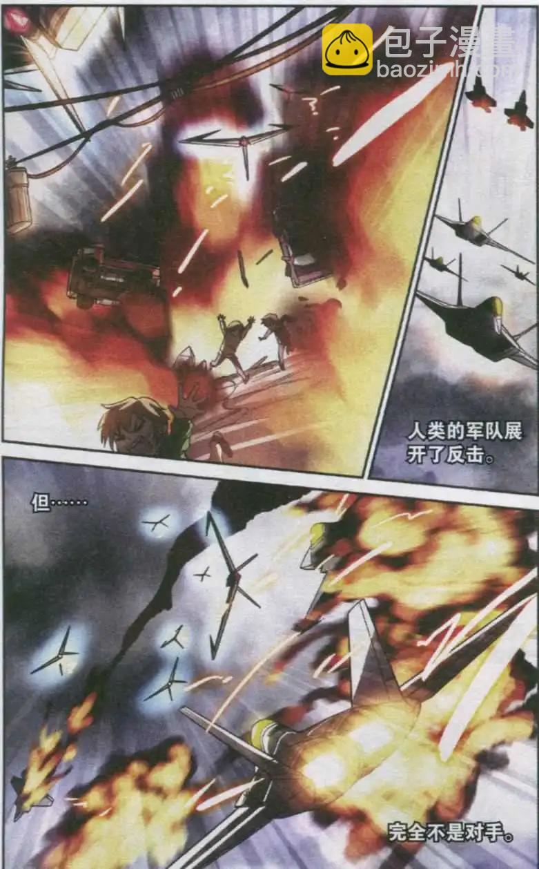 《神威启示录》第01话 骑士的荣耀 第4页