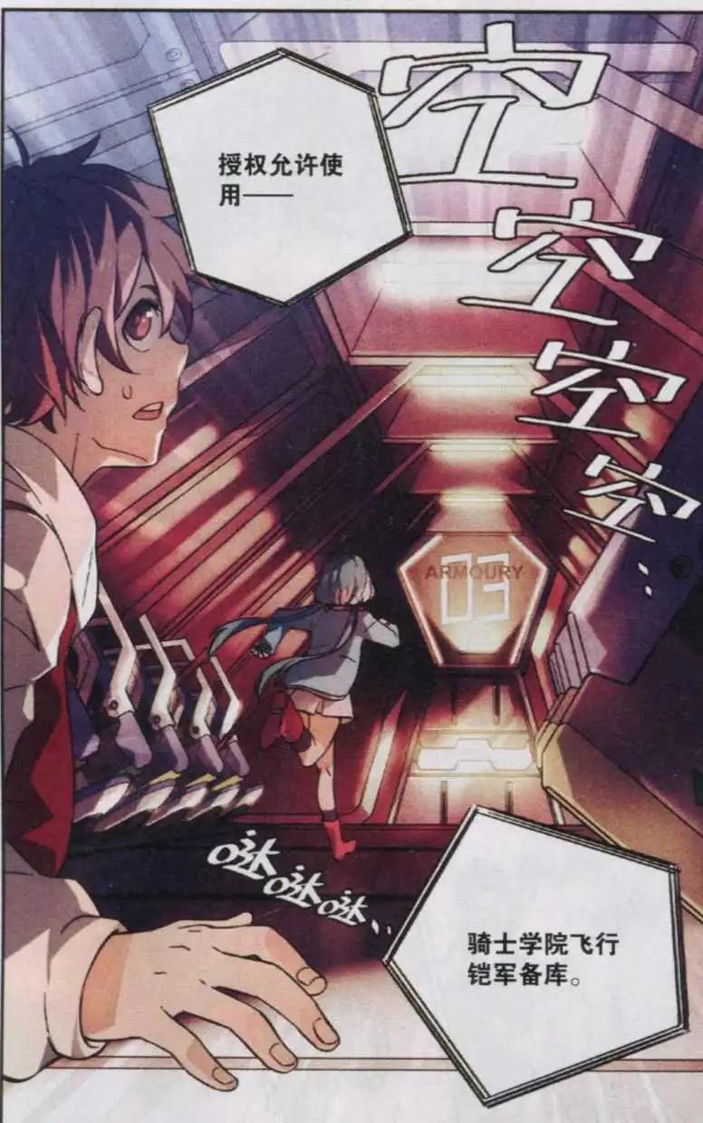 《神威启示录》第03话 魔女 第8页