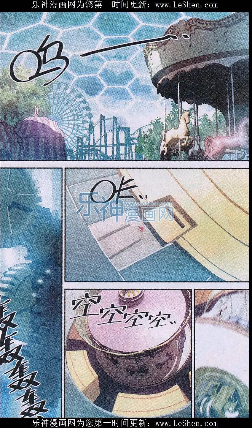 《神威启示录》第07话 乐园之土 第7页