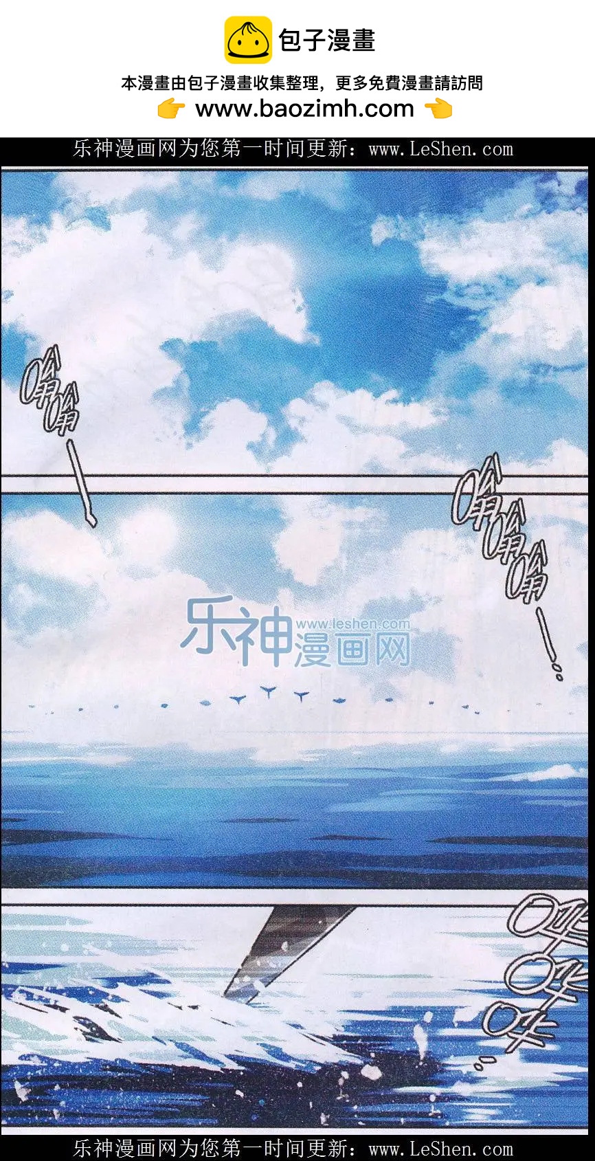 《神威启示录》第06话 外敌 第2页