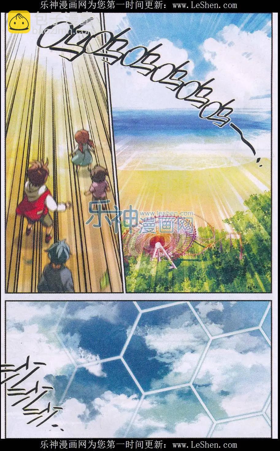 《神威启示录》第06话 外敌 第7页