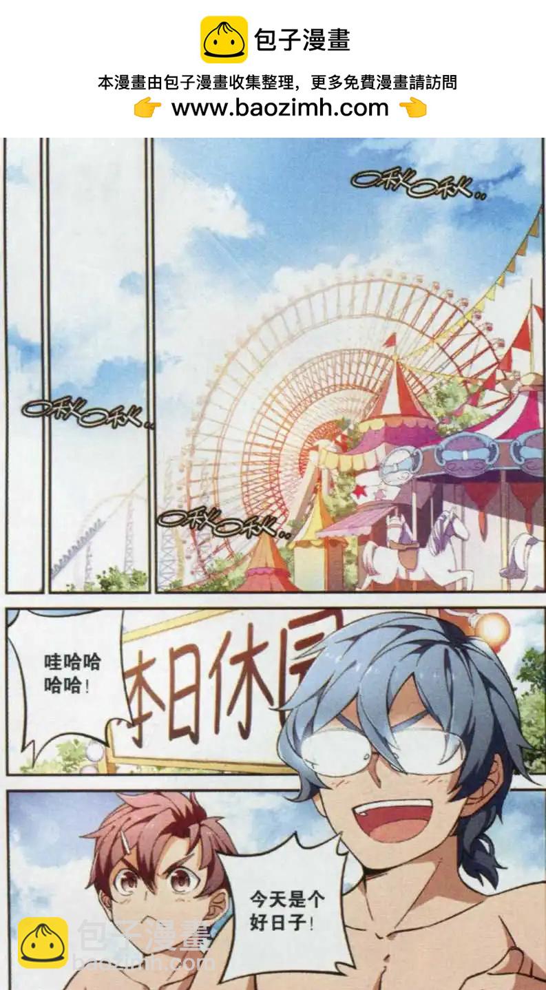 《神威启示录》第05话 剧中的骑士 第2页