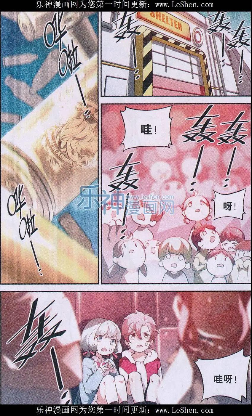 《神威启示录》第07话 乐园之土 第10页