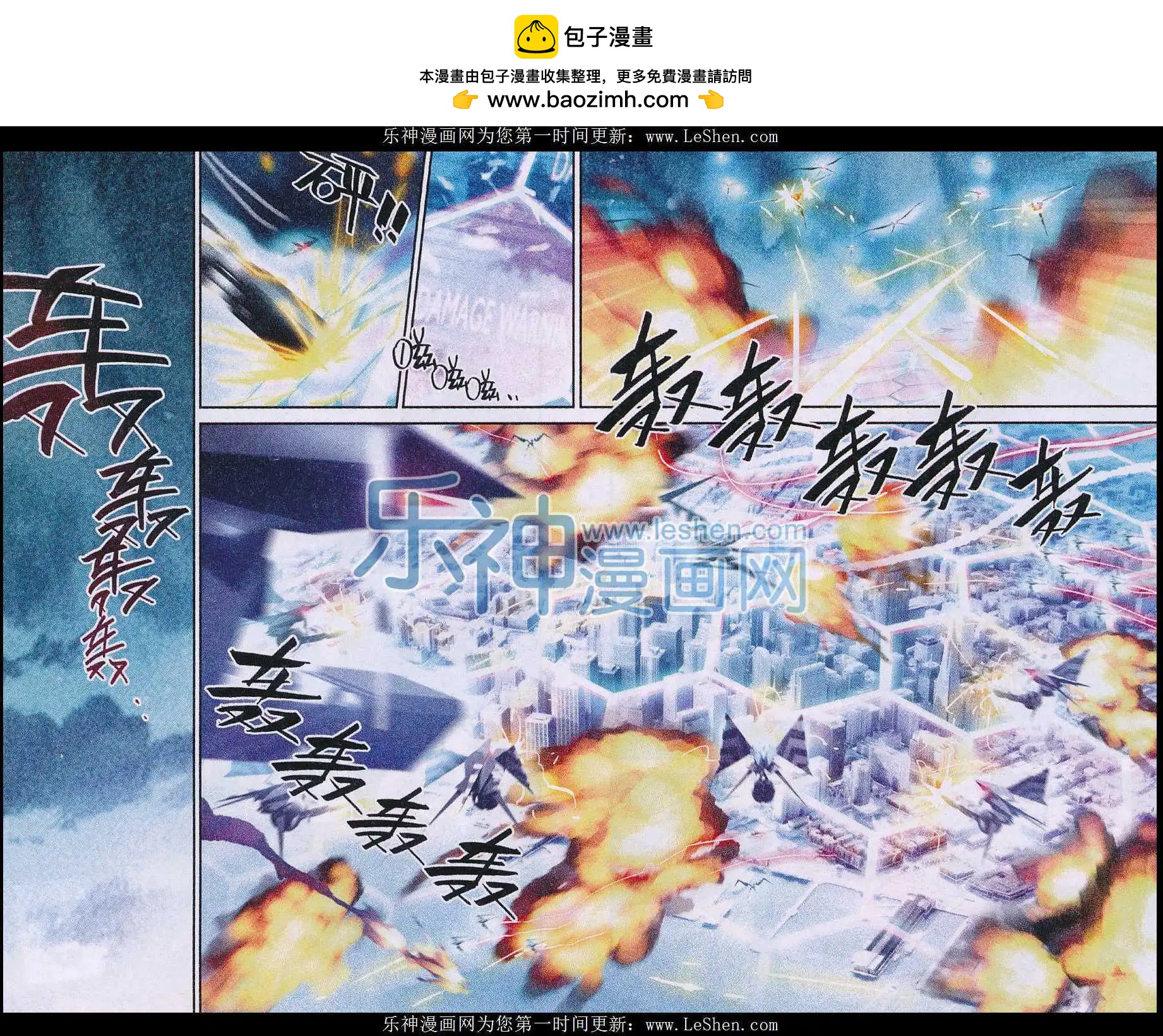 《神威启示录》第07话 乐园之土 第2页