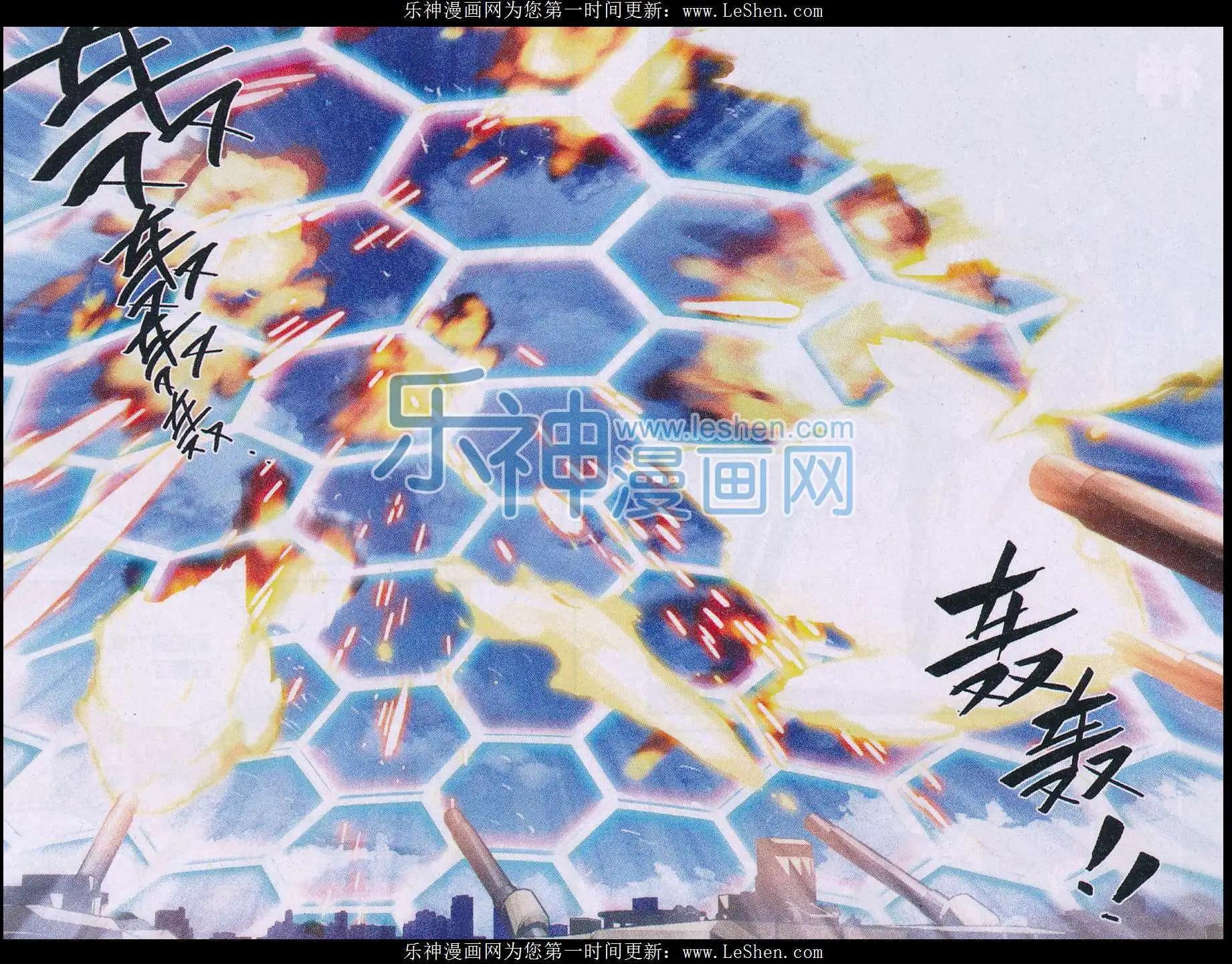 《神威启示录》第07话 乐园之土 第9页