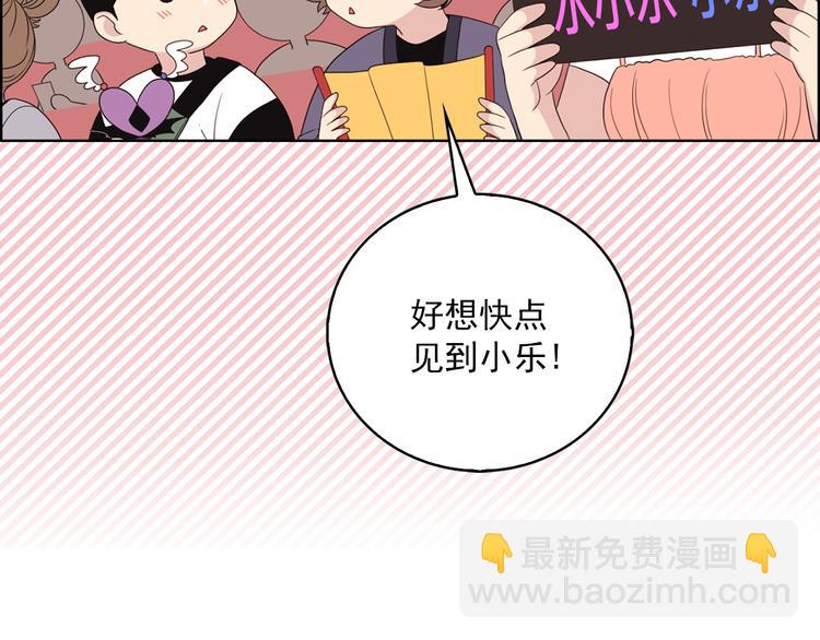 《爱豆居然是同人大大！》第1话 爱豆的秘密 第6页