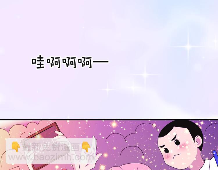 《爱豆居然是同人大大！》第4话 文章被转发了！ 第13页