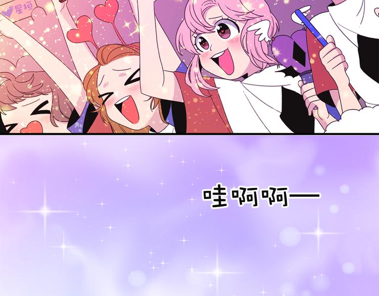 《爱豆居然是同人大大！》第4话 文章被转发了！ 第14页
