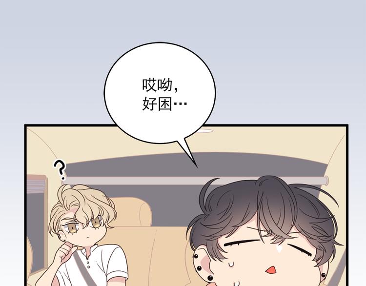 《爱豆居然是同人大大！》第4话 文章被转发了！ 第1页