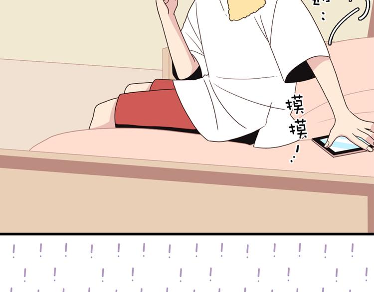 《爱豆居然是同人大大！》第4话 文章被转发了！ 第22页