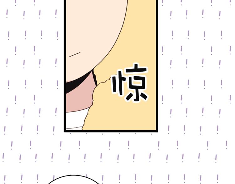 《爱豆居然是同人大大！》第4话 文章被转发了！ 第24页