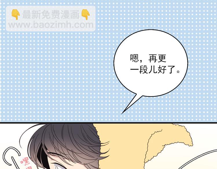 《爱豆居然是同人大大！》第4话 文章被转发了！ 第31页