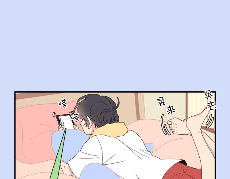 《爱豆居然是同人大大！》第4话 文章被转发了！ 第33页