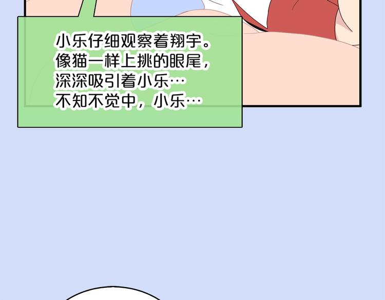 《爱豆居然是同人大大！》第4话 文章被转发了！ 第34页