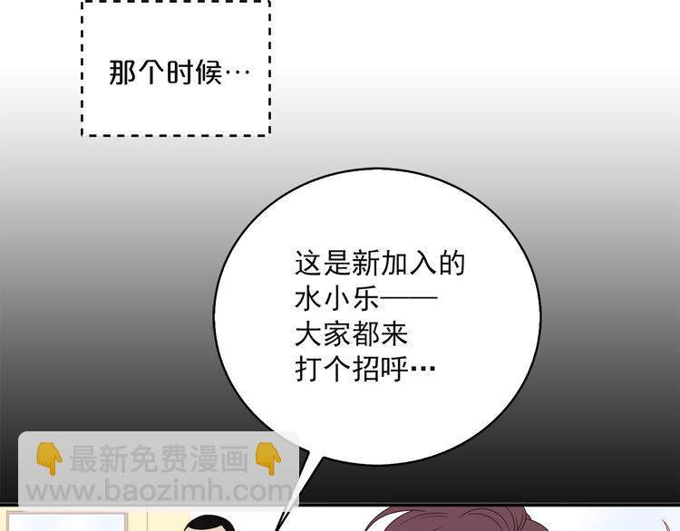 《爱豆居然是同人大大！》第4话 文章被转发了！ 第37页