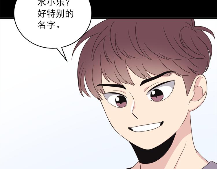 《爱豆居然是同人大大！》第4话 文章被转发了！ 第39页