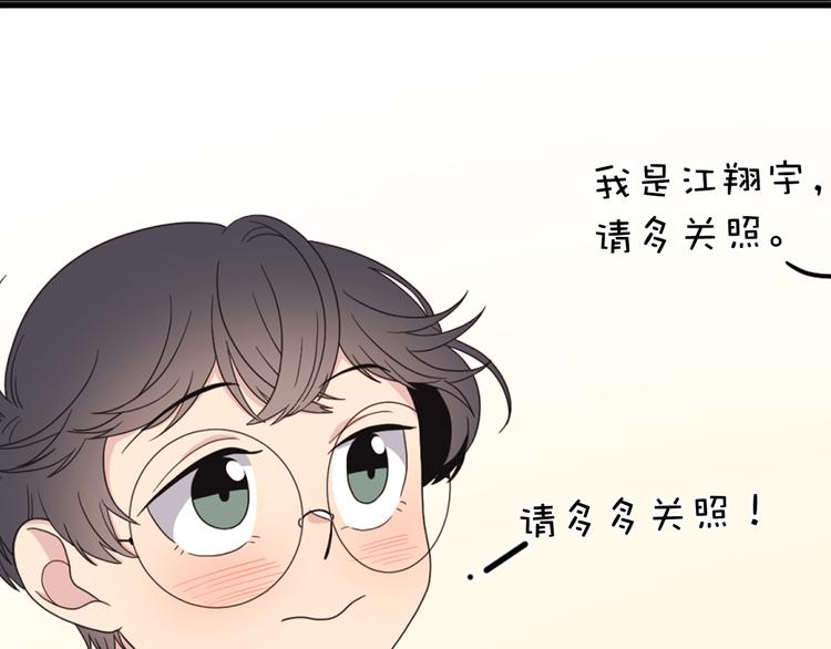 《爱豆居然是同人大大！》第4话 文章被转发了！ 第41页