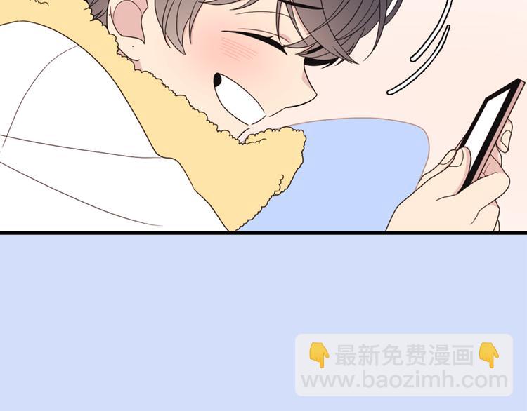 《爱豆居然是同人大大！》第4话 文章被转发了！ 第48页