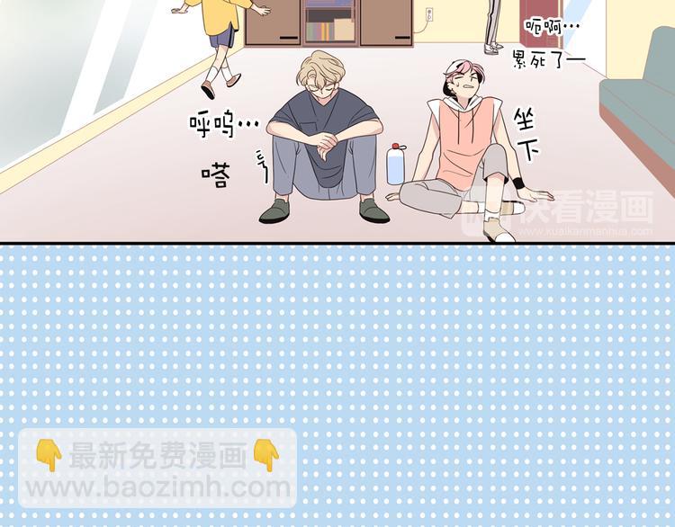 《爱豆居然是同人大大！》第3话 糟糕，要被发现了？！ 第17页