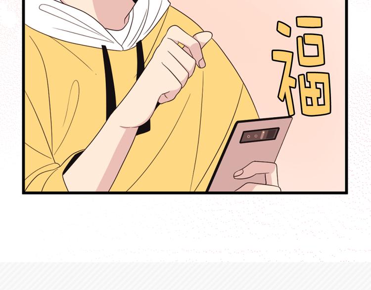 《爱豆居然是同人大大！》第3话 糟糕，要被发现了？！ 第29页