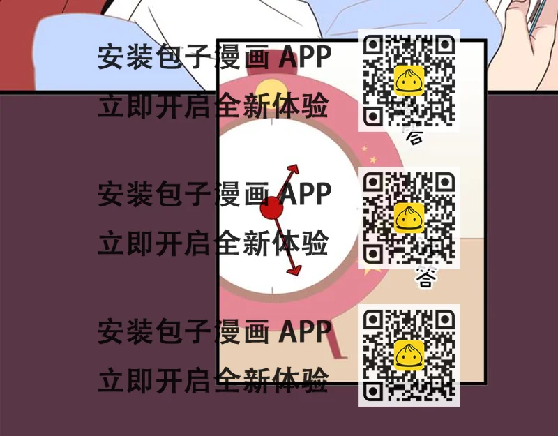 《爱豆居然是同人大大！》第3话 糟糕，要被发现了？！ 第2页