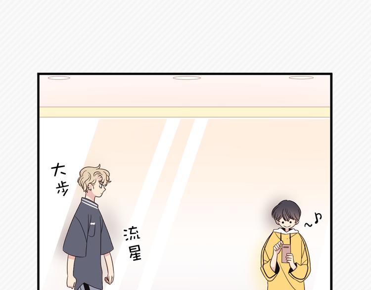 《爱豆居然是同人大大！》第3话 糟糕，要被发现了？！ 第34页