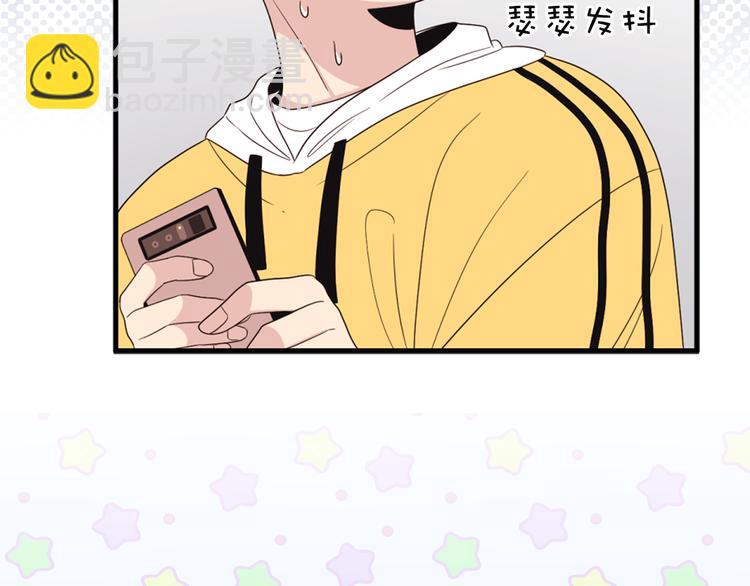 《爱豆居然是同人大大！》第3话 糟糕，要被发现了？！ 第45页