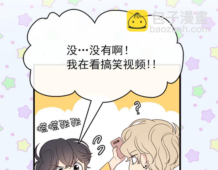 《爱豆居然是同人大大！》第3话 糟糕，要被发现了？！ 第46页