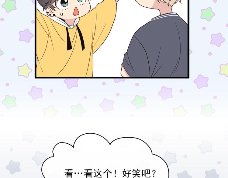 《爱豆居然是同人大大！》第3话 糟糕，要被发现了？！ 第47页