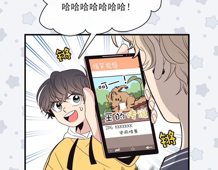 《爱豆居然是同人大大！》第3话 糟糕，要被发现了？！ 第48页
