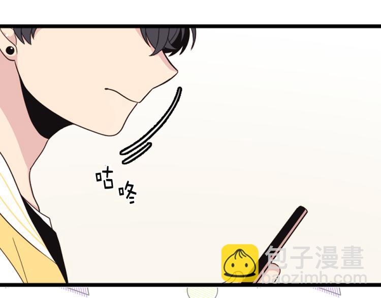 《爱豆居然是同人大大！》第2话 深陷同人文世界 第15页